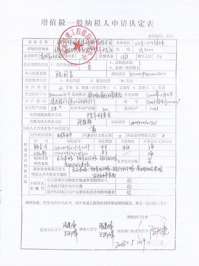 資質(zhì)證書(shū)