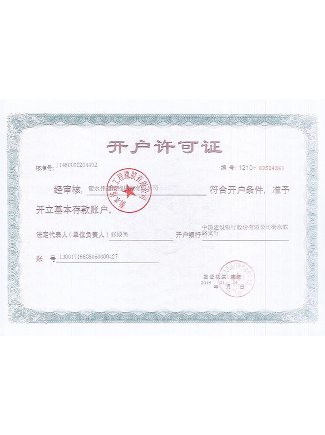 資質(zhì)證書(shū)