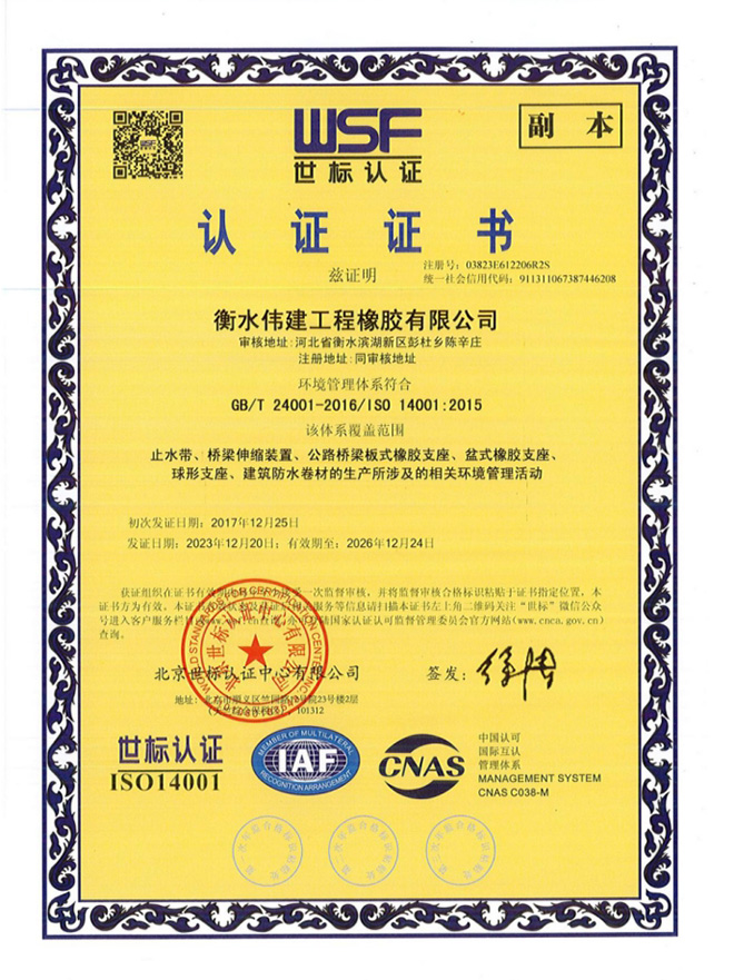 資質(zhì)證書(shū)